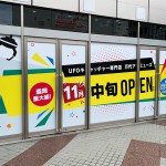 窓シート・ゲームセンター様