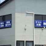 窓シート・学習塾様