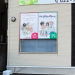 窓シート・不動産会社様