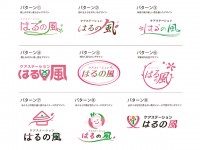 介護施設様のロゴデザイン