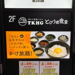 電飾・内照式看板・飲食店様