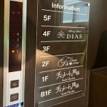 アクリル看板・仙台市青葉区の商業ビル様