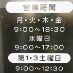 カッティングシート・調剤薬局様