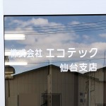 カッティングシート・電気工事会社様