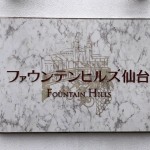 ダイノックシート・結婚式場