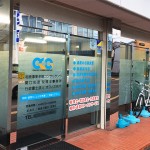 すりガラスシート・税理士事務所様