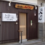 電飾・内照式看板・飲食店様