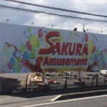 野立て看板・パチンコ店様