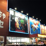 ネオン看板・万代書店様