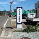 学習塾様のポール看板