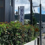 空調設備メンテナンス事業様のポール看板