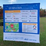 横断幕・青年会議所様