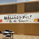 横断幕・青年会議所様