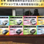 壁面看板・レンタカー会社様