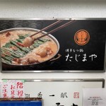 壁面看板・飲食店様