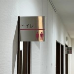 壁面看板・クリニック様