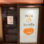 カッティングシート・飲食店様