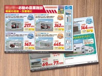 オフィス家具および物置の製造・販売会社様のチラシ