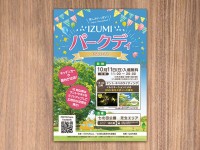 イベント告知チラシ