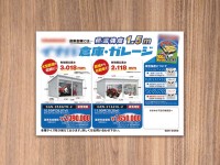 オフィス家具および物置の製造・販売会社様のチラシ