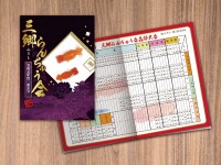 大会パンフレット