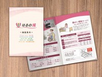 介護施設様の施設案内パンフレット