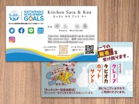 キッチンカー様の名刺デザイン