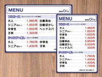 理容室様の料金表